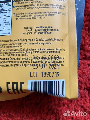 Протеин ассорти в пакетиках Life Protein Протеин ассорти в пакетиках Life Protein