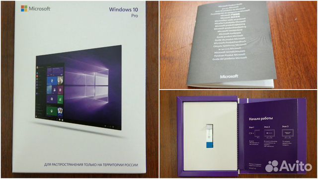 Windows 10 Professional BOX официальная