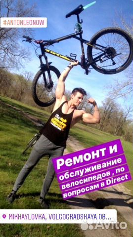 Ремонт всех велосипедов