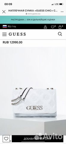 Сумка белая Guess новая Сумка белая Guess новая