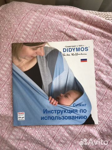 Слинг шарф Didymos Indio Rose Слинг шарф Didymos Indio Rose