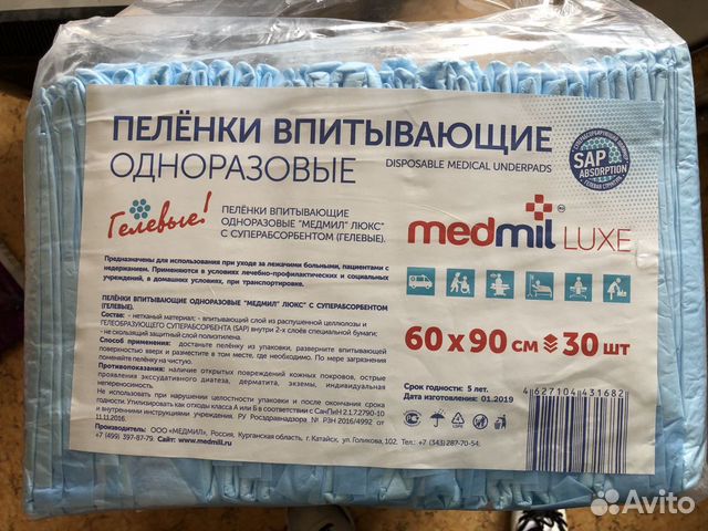 Пелёнки одноразовые гелевые 60*90 Пелёнки одноразовые гелевые 60*90