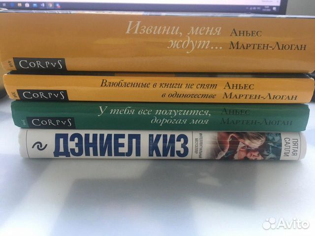 Аньес Мартен-Люган (разные книги) Аньес Мартен-Люган (разные книги)