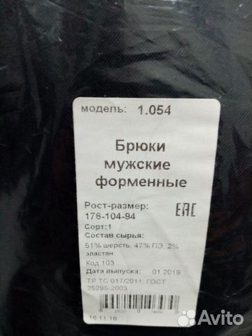 Форма охраны Форма охраны