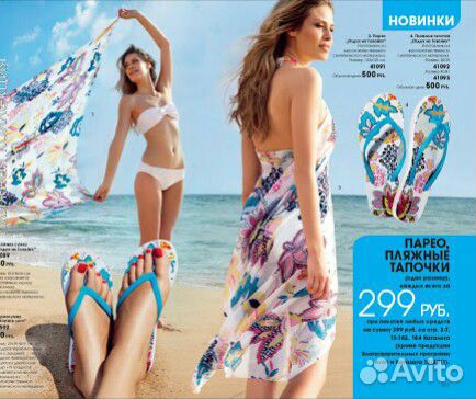 Парео avon, термосумка avon Парео avon, термосумка avon