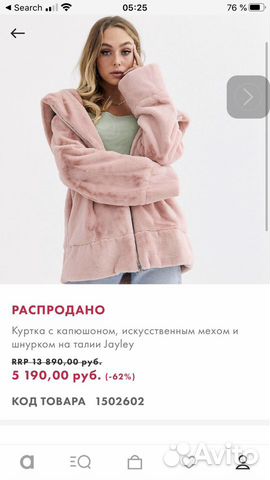 Шуба из искусственного меха ASOS куртка из искусст Шуба из искусственного меха ASOS куртка из искусст