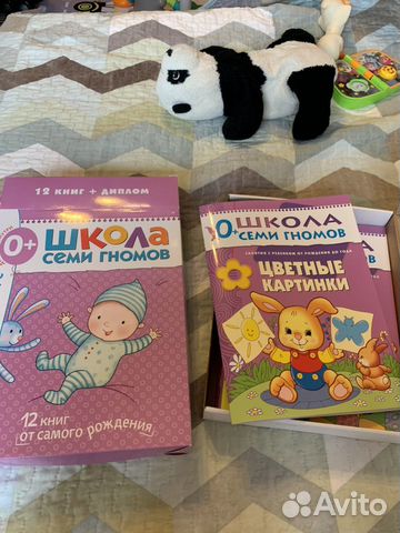 Школа семи гномов 12 книг+ диплом (0+) Школа семи гномов 12 книг+ диплом (0+)