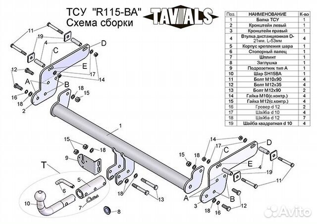 Фаркоп на Renault Duster быстросъемный (Leader +)