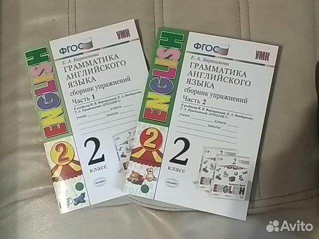 Английский. Сборник упражнений 2 класс