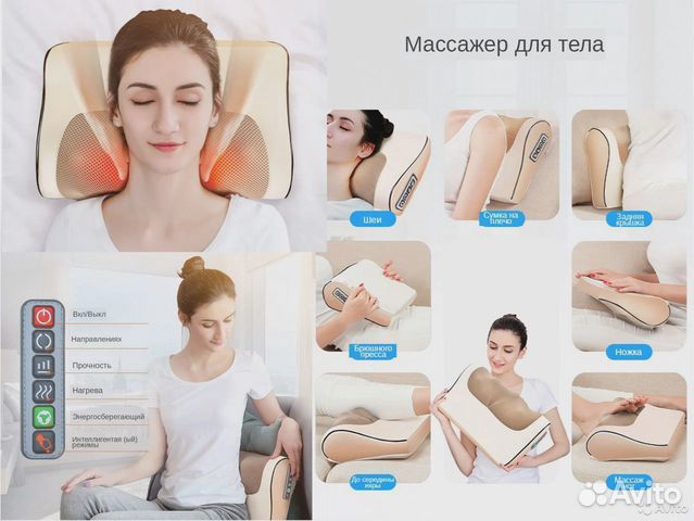 Массажер подушка Шиацу шея,спина,ноги+релаксация