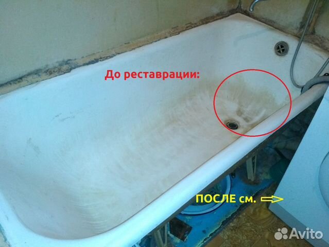 Реставрация ванн