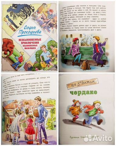 Детские книги