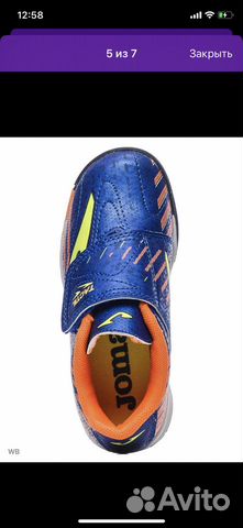 Футбольные бутсы Joma