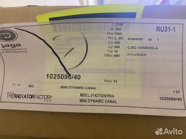 Конвектор напольный встраиваемый Jaga