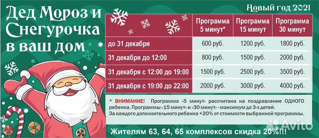 Новый Год На 30 Минут Новый Год На 30 Минут