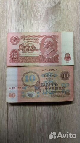 Банкноты (купюры) СССР 1961г, 1991г