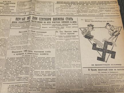 СССР Старые Советские Газеты 1930 год