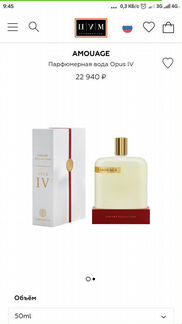 Духи amouage opus iv 4