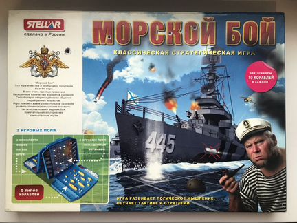 Настольная игра.Морской бой