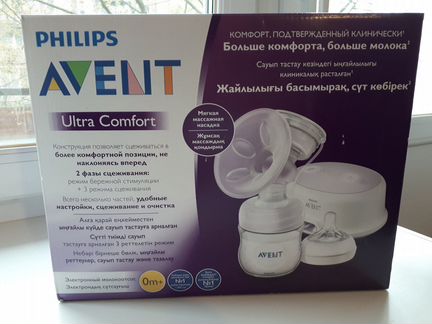 Молокоотсос электрический avent