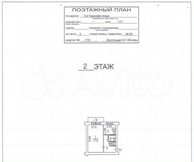 1-к квартира, 30.6 м², 2/5 эт.