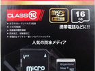 Продам USB Flash и MicroSD и SD 16 Gb объявление продам