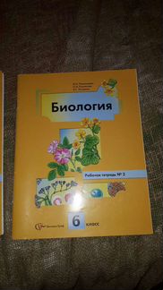 Биология рабочие тетради 6 класс