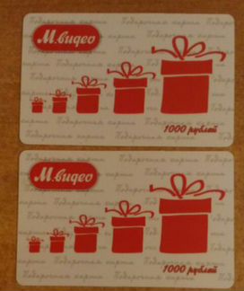 Подарочные карты мвидео