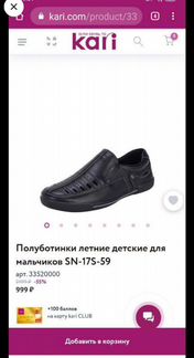 Сменка в школу