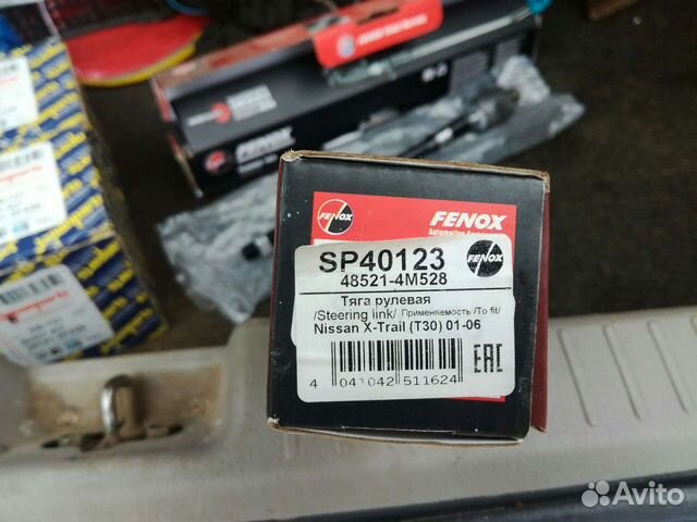 Рулевые тяги