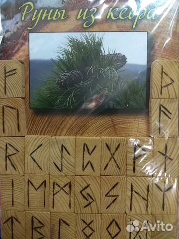Руны из кедра