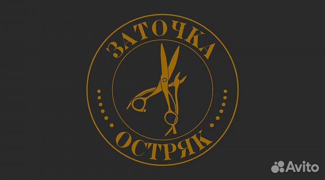 Заточка инструмента