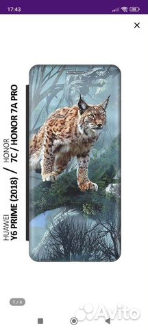 Чехол на honor 7a pro