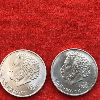 Монеты 1 рубль 1984 г., Пушкин