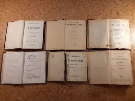 Старинные антикварные книги российской империи