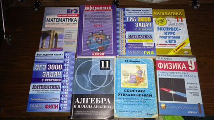 Учебные пособия для старших классов и абитуриентов