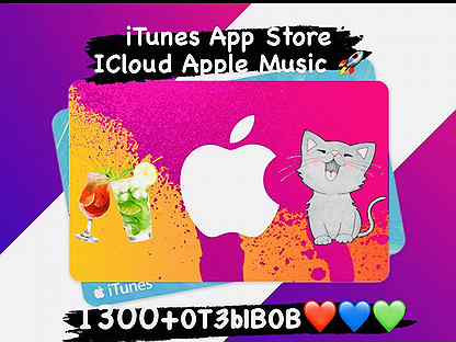 Подарочная карта App Store/iTunes/iCloud 3000