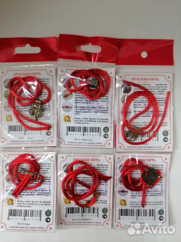 Красная нить с подвеской, оберег