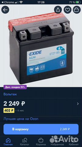 Exide аккумулятор 6ah 12v