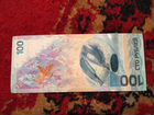 Билет банка России Сочи 2014 объявление продам