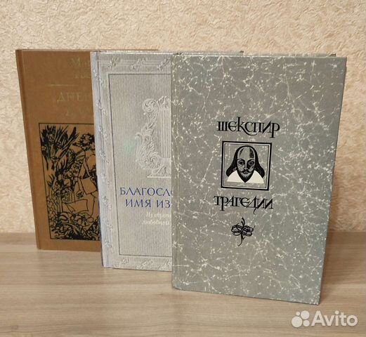 Книги зарубежных писателей классиков