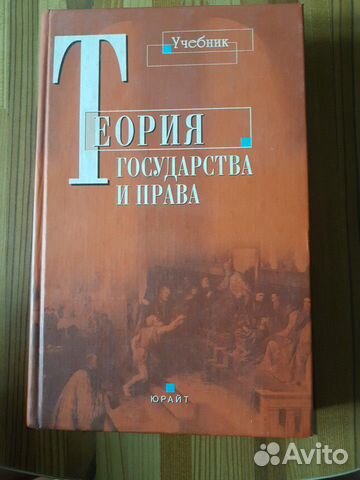 Книги для студентов юрфака