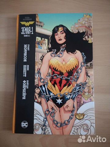 Комикс Чудо-Женщина Земля-1