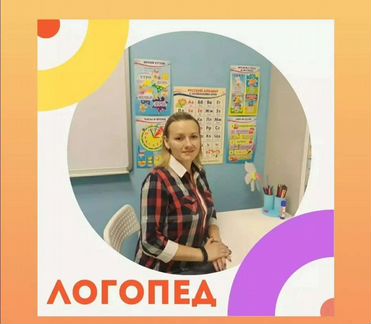 Логопед, Логопедический массаж, онлайн занятия