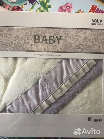 Набор для купания малыша