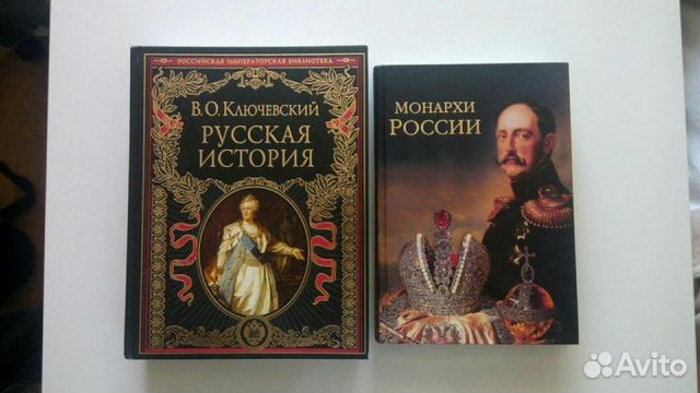 Мультатули книги. Книга российские самодержцы. Монарх книга. Монарх человек.