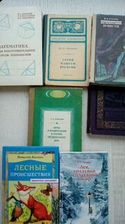 Книги: школьная библиотека (много)