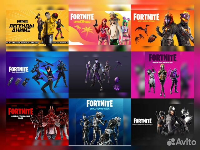 Набор Фортнайт Fortnite Код Ключ В-баксы