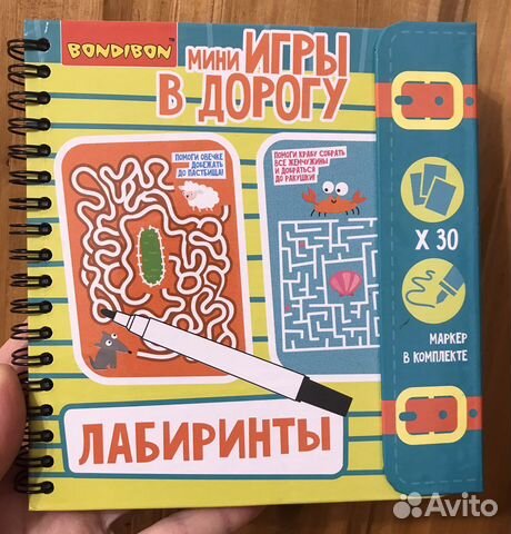 Лабиринты Bondibon игры в дорогу карточки книжки