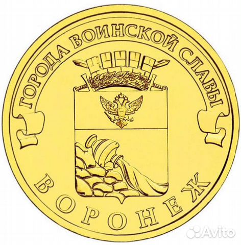 Монета 10 р. 2012г. 